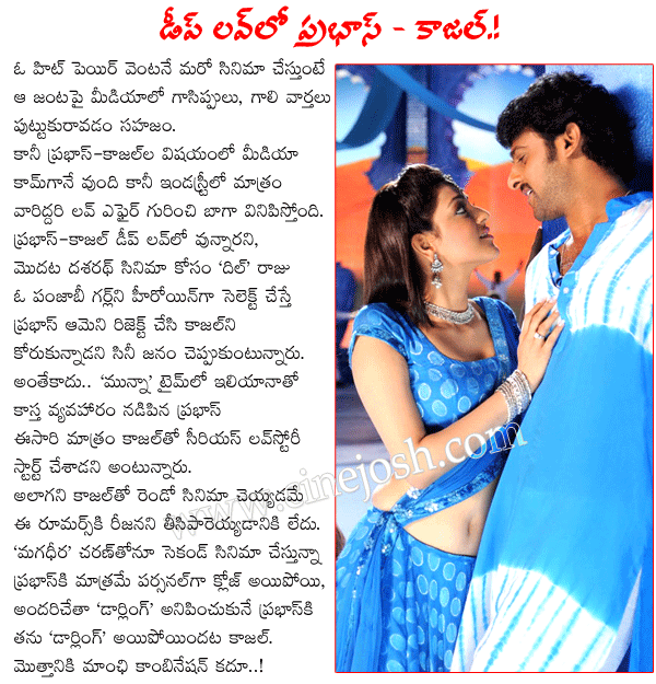 hero prabhas,heroine kajal,young rebel star prabhas,kajal agarwal,prabhas kajal in love,kajal hot,kajal sexy,kajal spicy,darling pair,darling collections,darling revenue,darling 50days,darling 100 days,director dasaradh,producer dil raju  hero prabhas, heroine kajal, young rebel star prabhas, kajal agarwal, prabhas kajal in love, kajal hot, kajal sexy, kajal spicy, darling pair, darling collections, darling revenue, darling 50days, darling 100 days, director dasaradh, producer dil raju